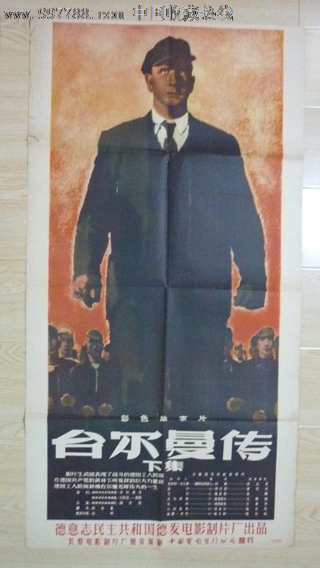 集体土地证换不动产证,但是户主不是农业户口了
